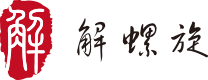 解螺旋-医生数智化学术成长平台